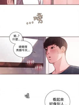 淫魂別上床 1-38話[完結]_12_0272