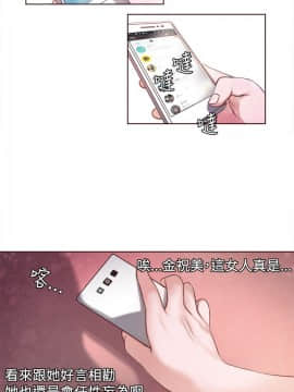 淫魂別上床 1-38話[完結]_12_0267