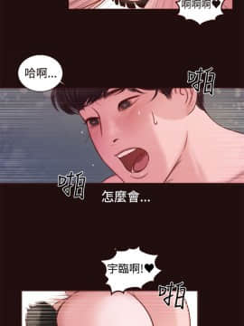 淫魂別上床 1-38話[完結]_11_0245