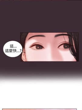 淫魂別上床 1-38話[完結]_08_0164