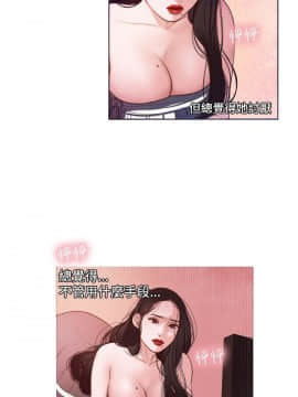 淫魂別上床 1-38話[完結]_06_0112