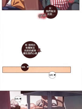 淫魂別上床 1-38話[完結]_05_0105
