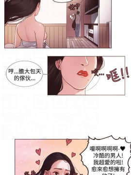 淫魂別上床 1-38話[完結]_04_0072