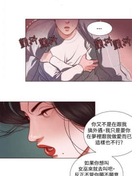 淫魂別上床 1-38話[完結]_04_0070