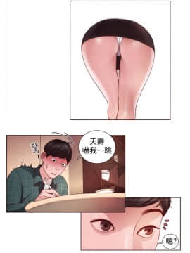 淫魂別上床 1-38話[完結]_03_0057