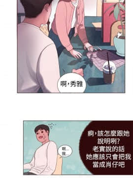 淫魂別上床 1-38話[完結]_03_0054