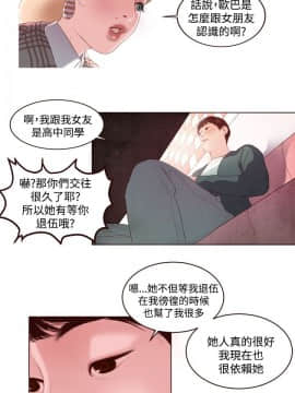 淫魂別上床 1-38話[完結]_02_0036