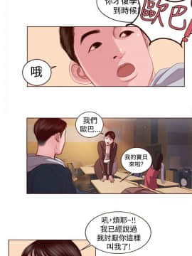 淫魂別上床 1-38話[完結]_02_0030