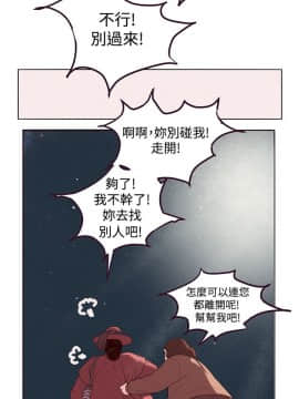 淫魂別上床 1-38話[完結]_01_0009