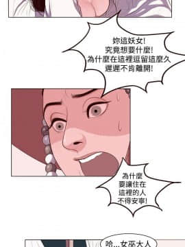 淫魂別上床 1-38話[完結]_01_0005