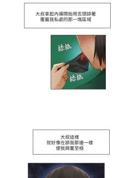 拜托，奸視我吧 第一季 1-26話[完結]_21-22_0353