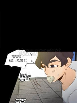 體感情趣用品 1-53話[完結]_51_1839