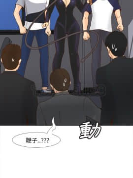 體感情趣用品 1-53話[完結]_49_1780
