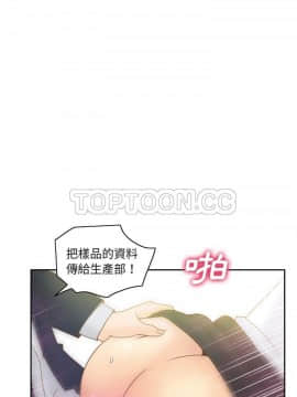 體感情趣用品 1-53話[完結]_45_1653