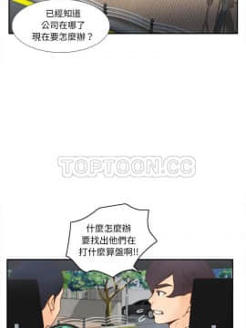體感情趣用品 1-53話[完結]_45_1633