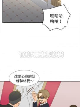 體感情趣用品 1-53話[完結]_44_1623