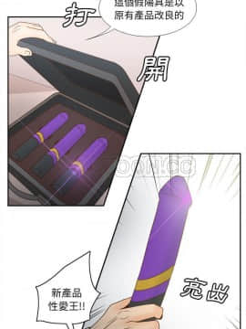 體感情趣用品 1-53話[完結]_43_1592