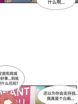 體感情趣用品 1-53話[完結]_40_1460