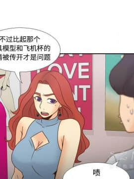 體感情趣用品 1-53話[完結]_40_1459