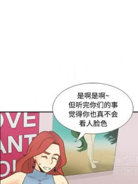 體感情趣用品 1-53話[完結]_40_1457