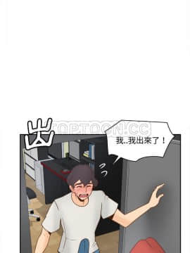 體感情趣用品 1-53話[完結]_41_1531