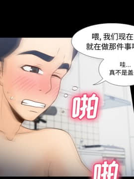 體感情趣用品 1-53話[完結]_37_1101