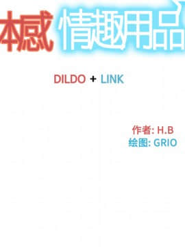 體感情趣用品 1-53話[完結]_37_1057
