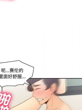 體感情趣用品 1-53話[完結]_36_0987