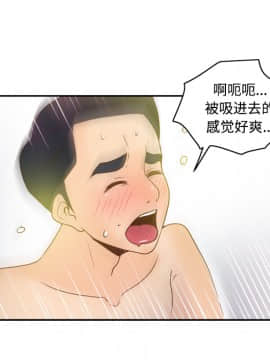 體感情趣用品 1-53話[完結]_35_0901