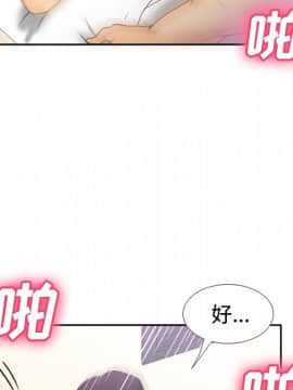 體感情趣用品 1-53話[完結]_35_0882