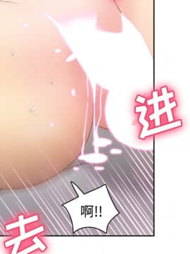 體感情趣用品 1-53話[完結]_35_0875
