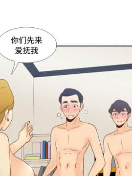 體感情趣用品 1-53話[完結]_34_0789