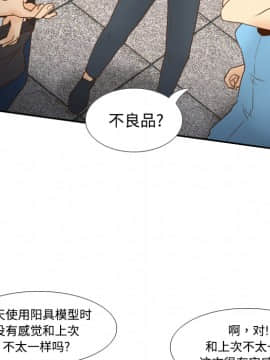 體感情趣用品 1-53話[完結]_34_0728