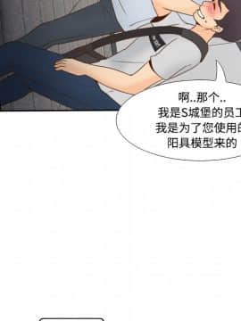 體感情趣用品 1-53話[完結]_34_0723