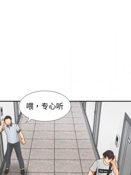 體感情趣用品 1-53話[完結]_33_0696