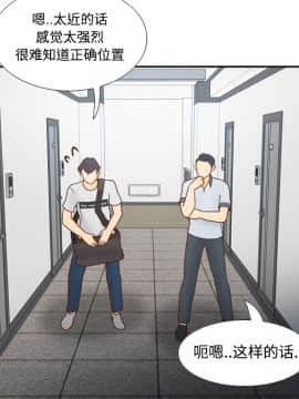 體感情趣用品 1-53話[完結]_33_0692