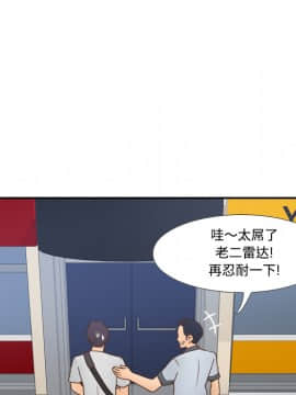 體感情趣用品 1-53話[完結]_33_0672