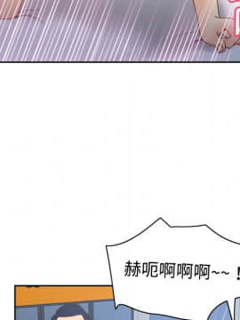 體感情趣用品 1-53話[完結]_33_0667