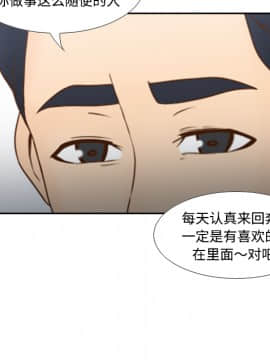 體感情趣用品 1-53話[完結]_33_0612