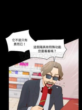 體感情趣用品 1-53話[完結]_30-31_0550