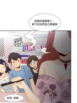 體感情趣用品 1-53話[完結]_11-20_0251