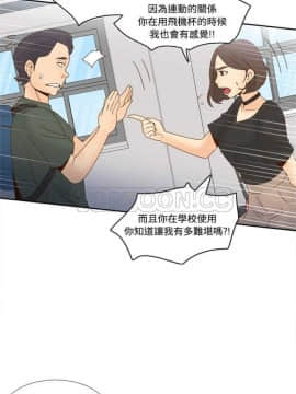 體感情趣用品 1-53話[完結]_11-20_0241