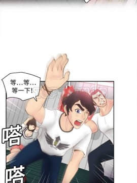 體感情趣用品 1-53話[完結]_01-10_0116