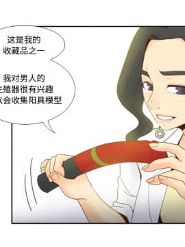 體感情趣用品 1-53話[完結]_27_0406