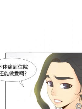 體感情趣用品 1-53話[完結]_27_0392