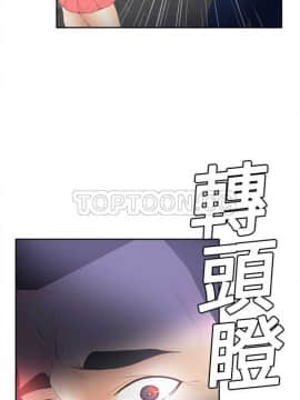 體感情趣用品 1-53話[完結]_01-10_0092