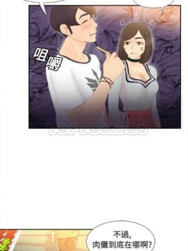 體感情趣用品 1-53話[完結]_01-10_0091
