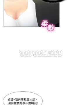 體感情趣用品 1-53話[完結]_01-10_0050