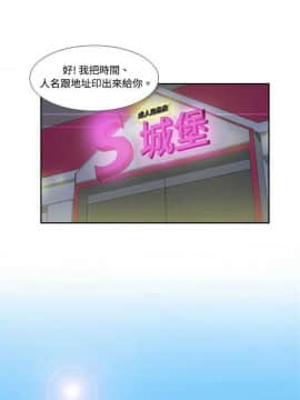 體感情趣用品 1-53話[完結]_01-10_0040
