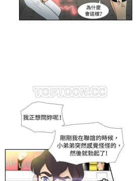 體感情趣用品 1-53話[完結]_01-10_0027